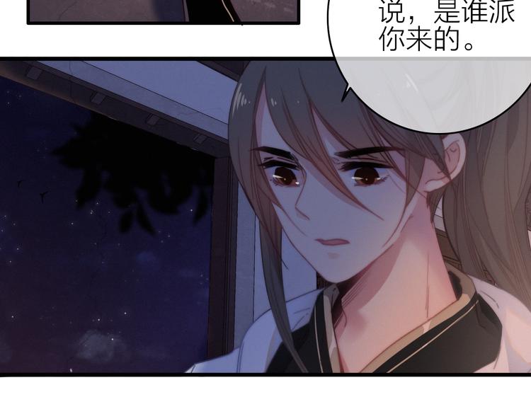 第31话  天罗地网24