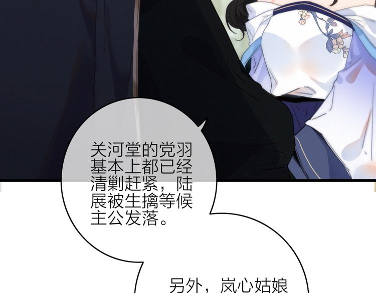 完结篇（下）  逃婚变私奔84