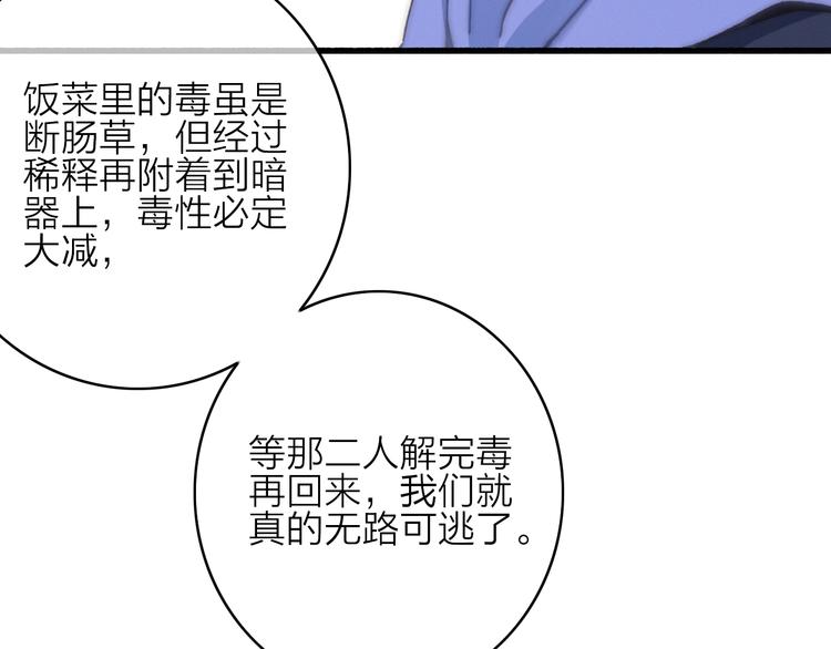 第9话  不离不弃94