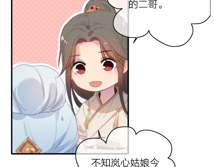 第37话（上）  曲有误40
