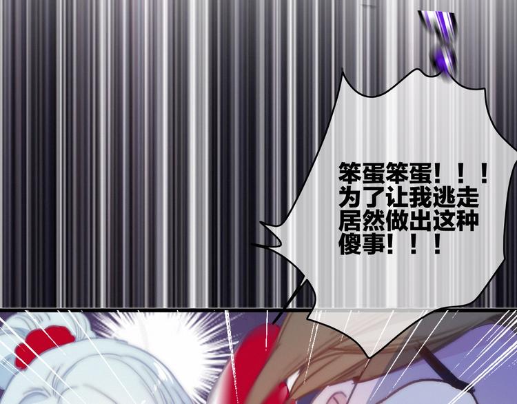 完结篇（下）  逃婚变私奔100