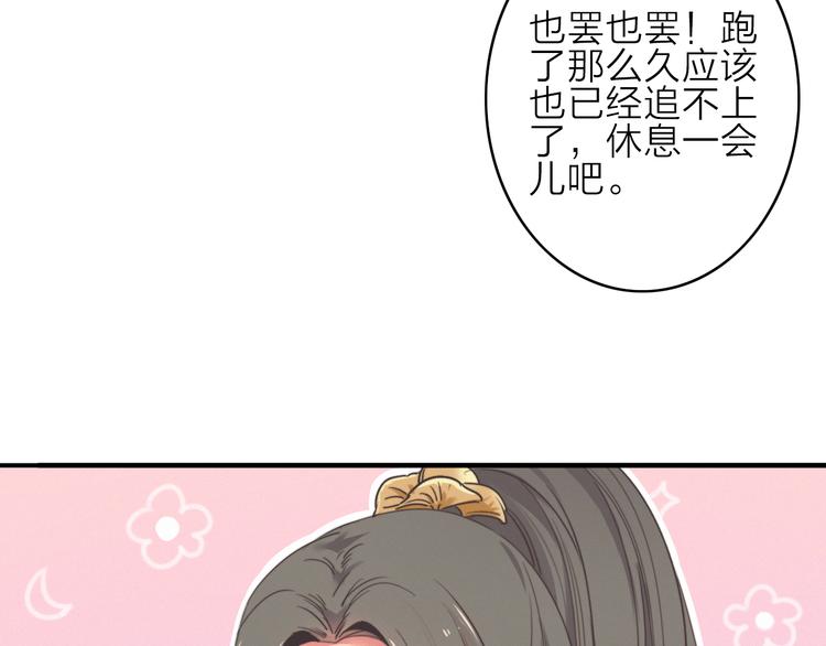 第1话  逃婚的千金92