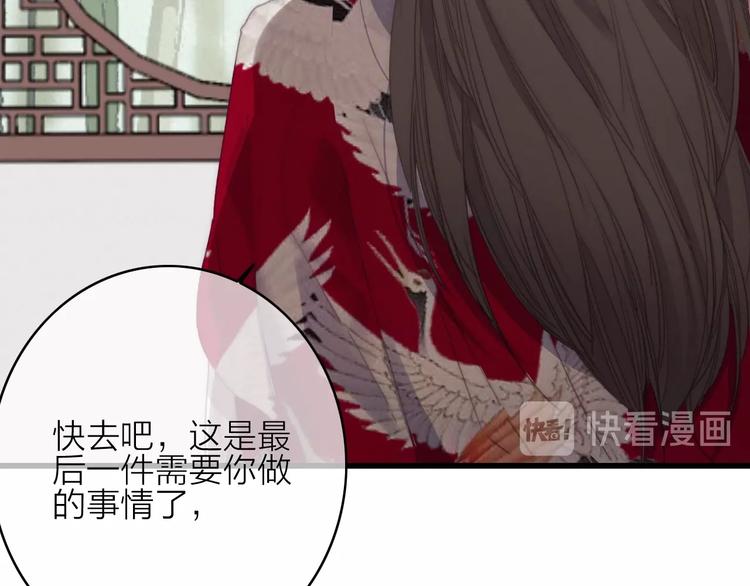 完结篇（下）  逃婚变私奔33