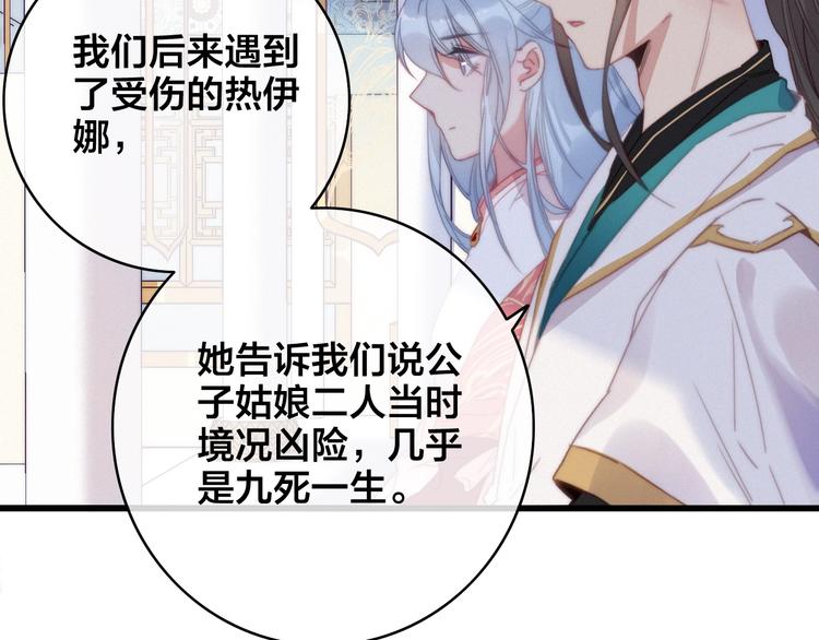 番外  再遇故人121