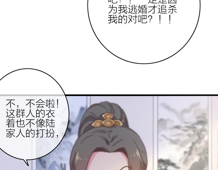 第14话  粉衣少女90