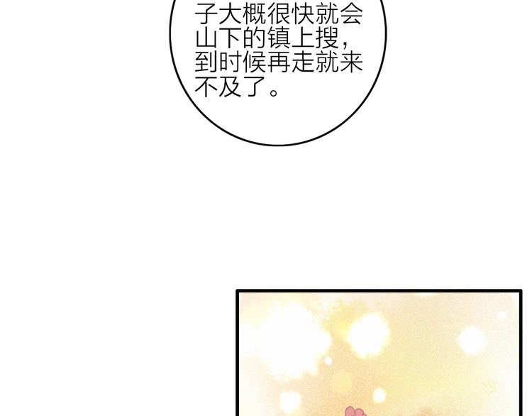 第14话  粉衣少女22