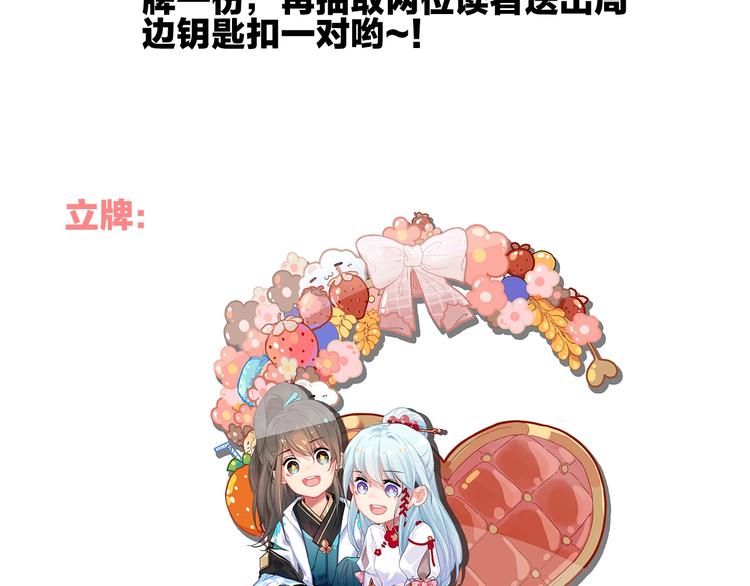 完结篇（下）  逃婚变私奔176