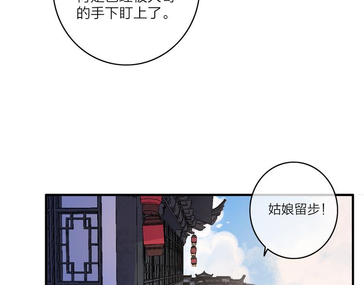 第5话  美好表面下的危机54