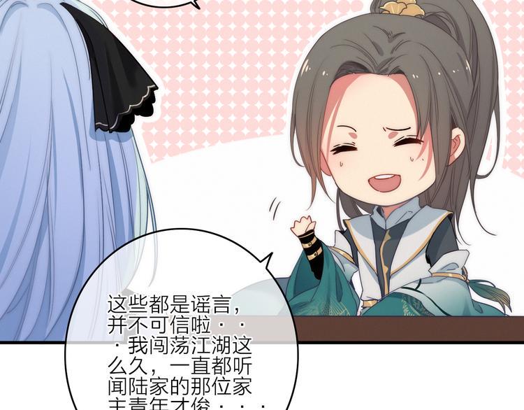 第2话  银子……是什么呀？52