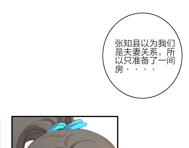 第28话  同床共枕92
