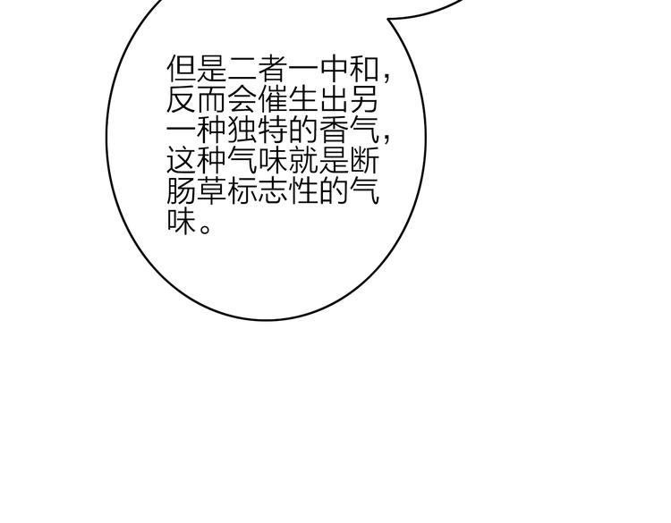 第7话  危机四伏106