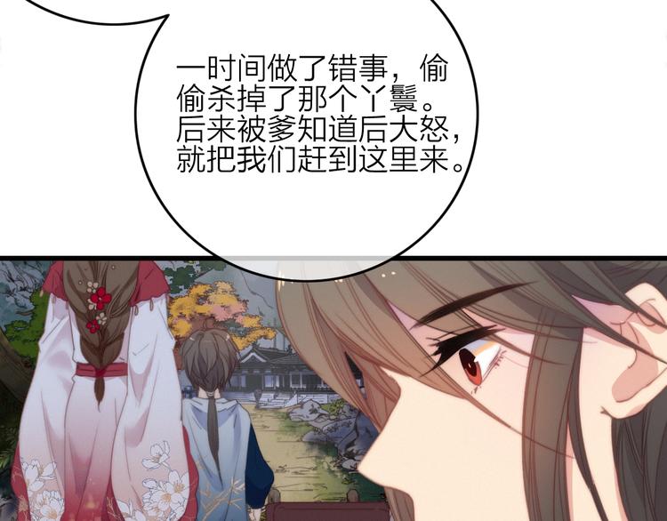 第36话  大哥的阴谋68