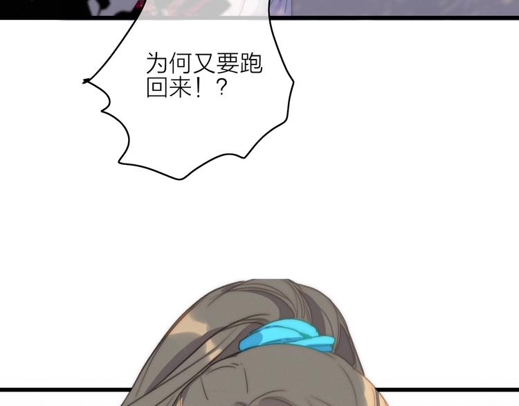 完结篇（下）  逃婚变私奔43