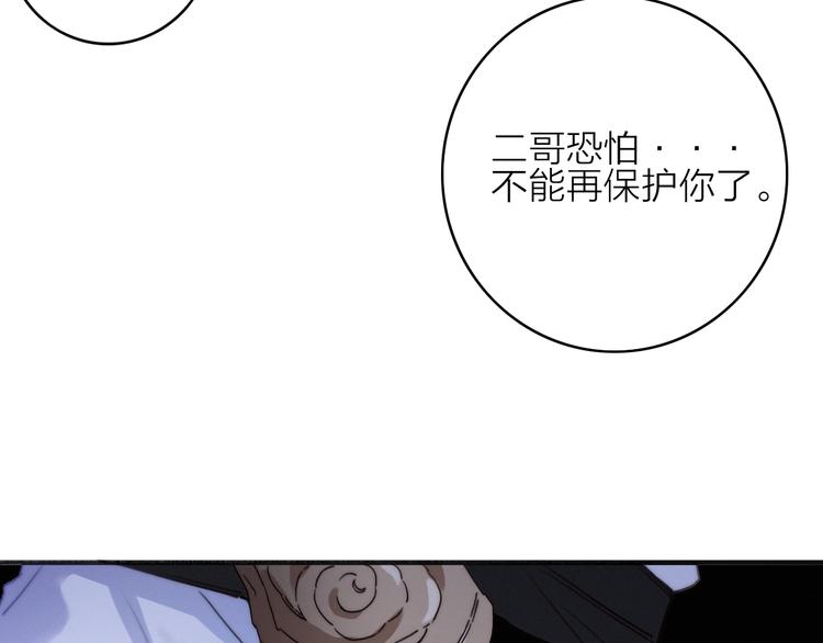 第39话  危机已至61