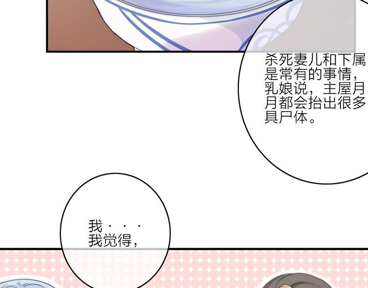 第2话  银子……是什么呀？51