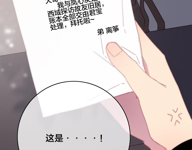 番外  再遇故人61