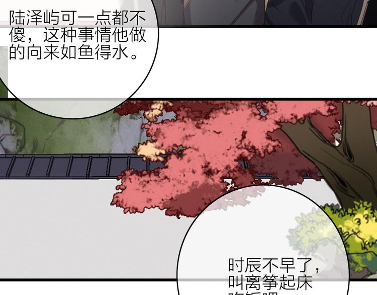 完结篇（下）  逃婚变私奔133