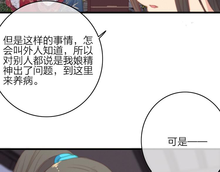 第36话  大哥的阴谋69
