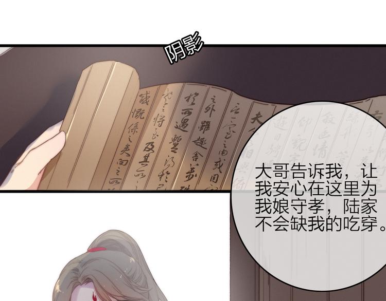 第36话  大哥的阴谋75