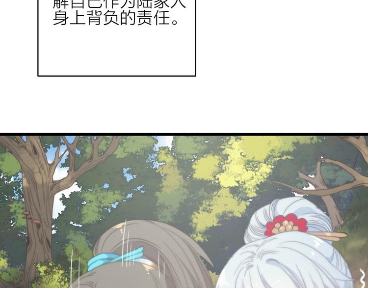 完结篇（下）  逃婚变私奔146