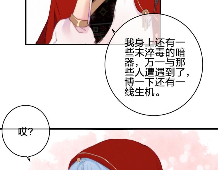 第19话  毒药49
