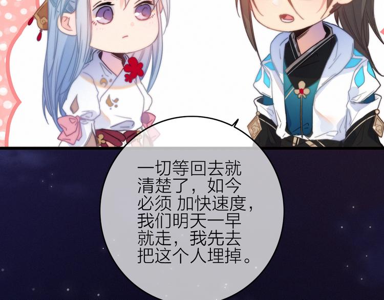 第32话  秘密曝光77