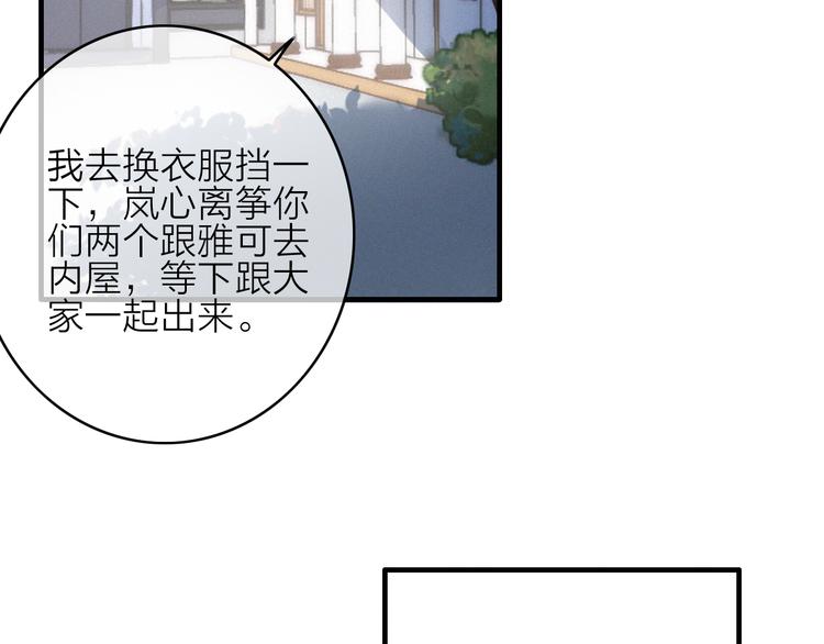 第17话  情窦初开71