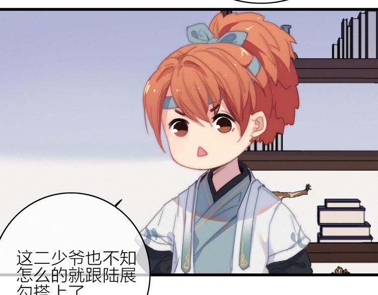 完结篇（下）  逃婚变私奔121