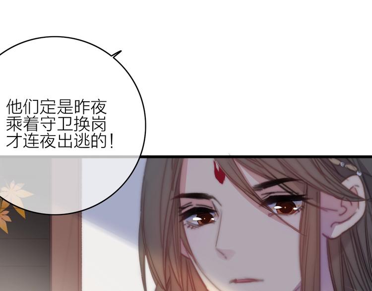 完结篇（下）  逃婚变私奔143