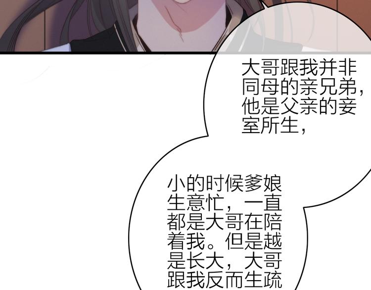 第29话  令人心疼的过往78