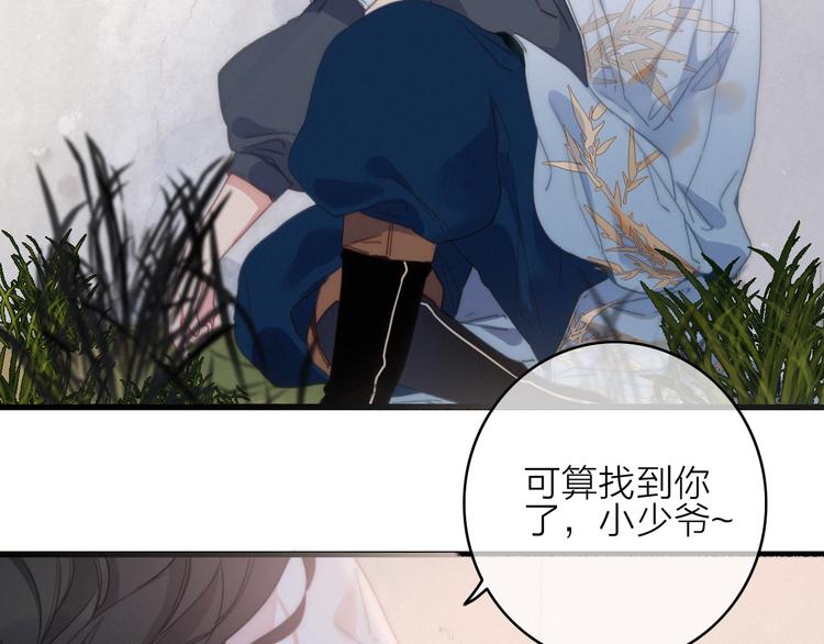 完结篇（下）  逃婚变私奔23