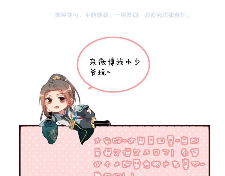 第11话（上）  心动的感觉99
