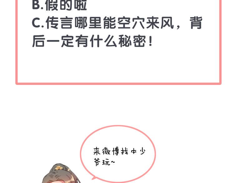 第2话  银子……是什么呀？87