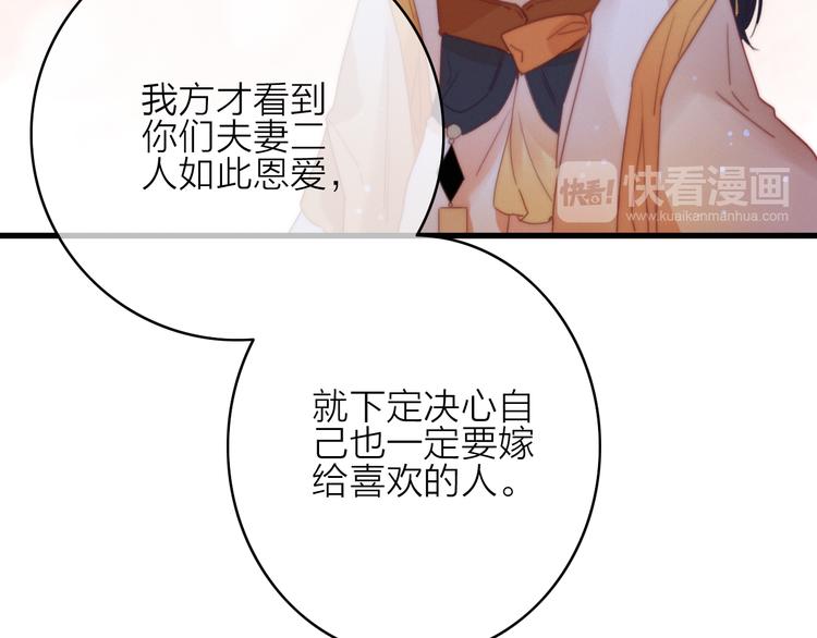 第28话  同床共枕81