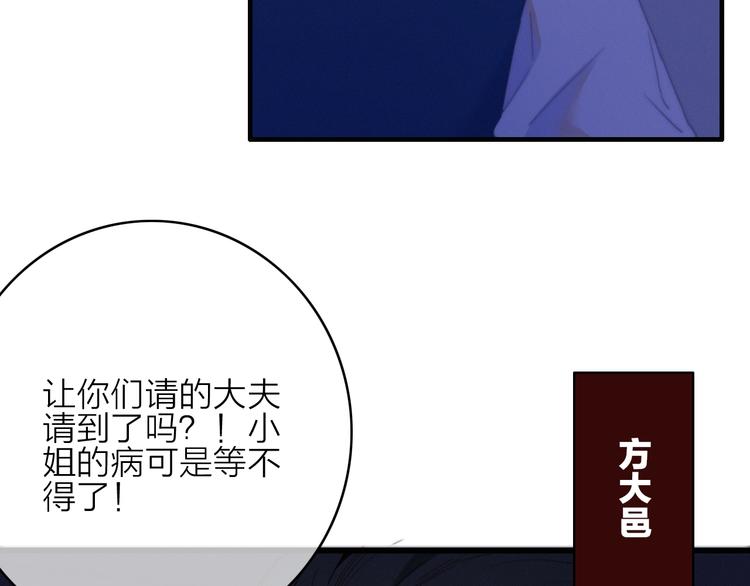 第26话  千金的异病10