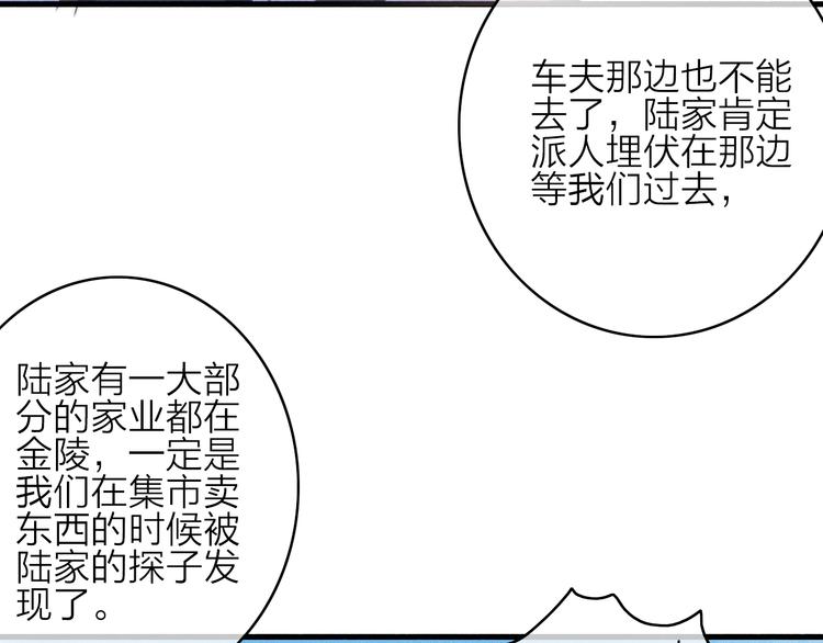 第5话  美好表面下的危机69