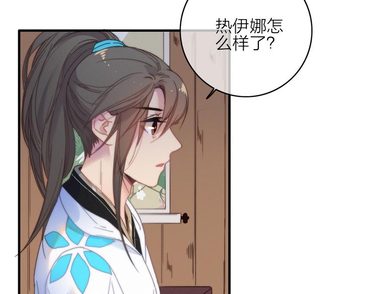 第34话  护你周全32