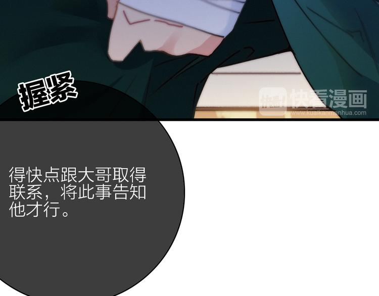 第14话  粉衣少女101