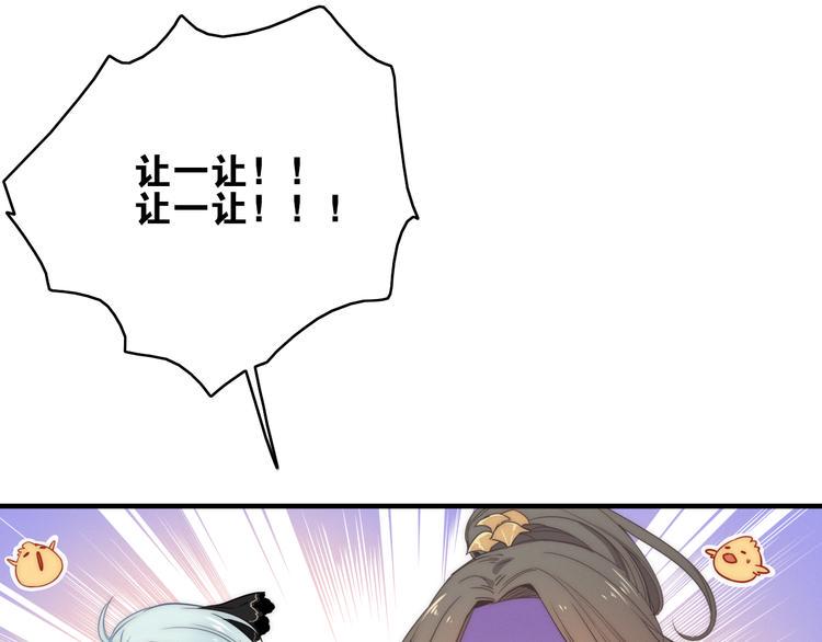 第3话  赚银子……我有秘法！11