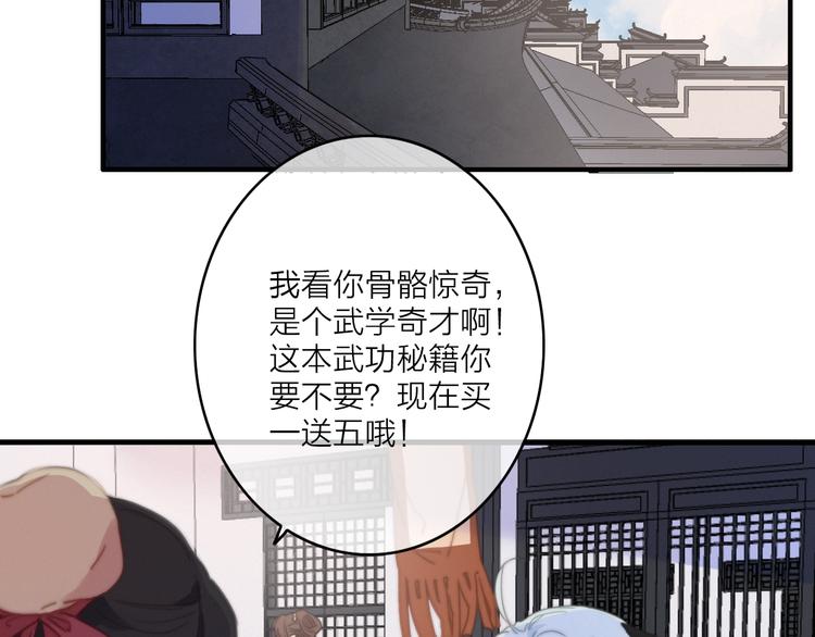 第5话  美好表面下的危机55