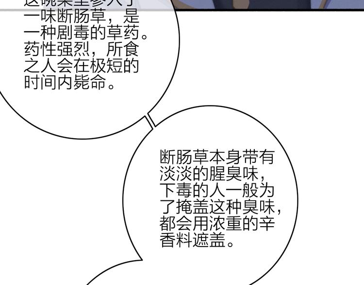 第7话  危机四伏105