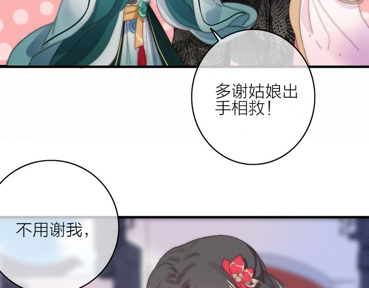 第14话  粉衣少女69