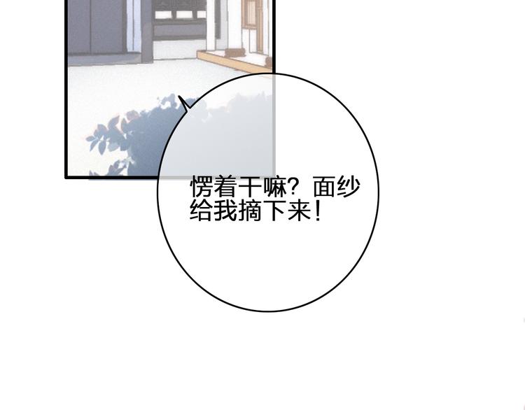第18话  不想放开你的手72