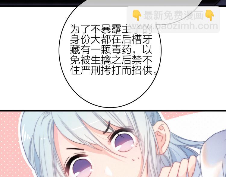 第32话  秘密曝光58