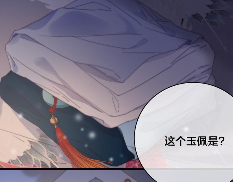 番外  再遇故人36