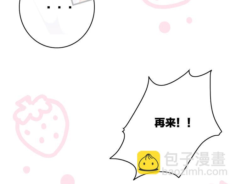 第11话（上）  心动的感觉61