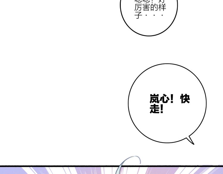 第5话  美好表面下的危机57