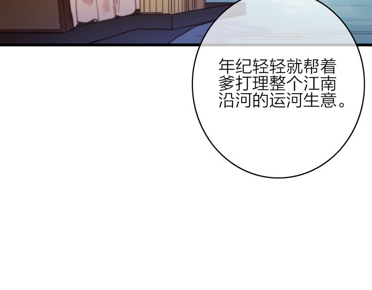 第36话  大哥的阴谋34