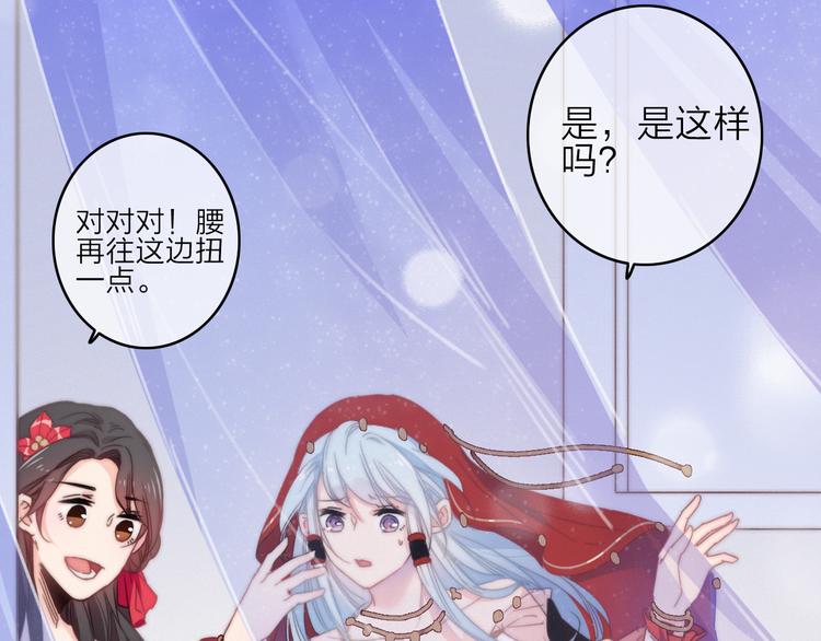 第16话  学跳舞是为了逃跑！71