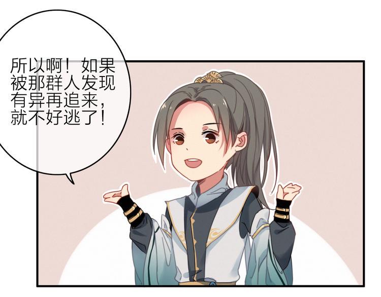 第1话  逃婚的千金127